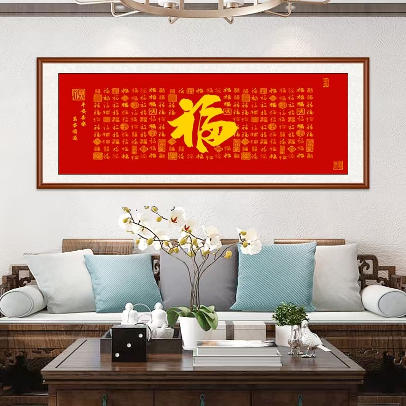 【百福图】带框装裱  高清微喷客厅背景墙茶室装饰画