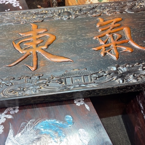 木匾111111111111111
