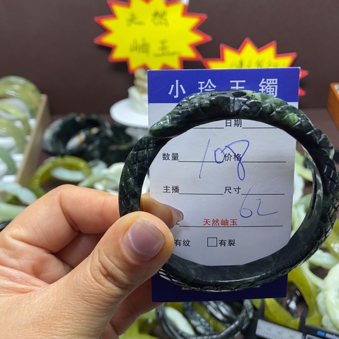 蛇纹石玉手镯未镶嵌