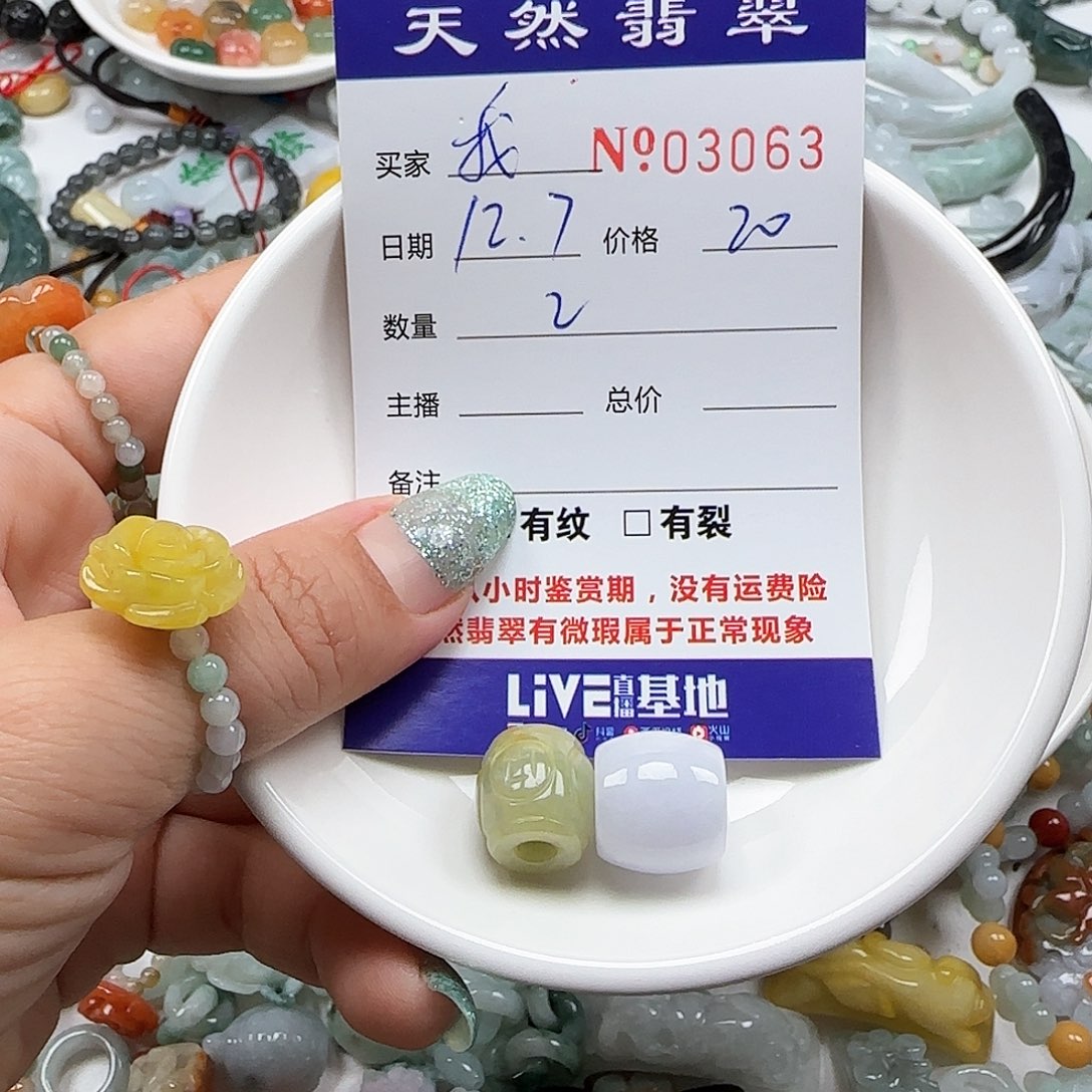 我***的翡翠未镶嵌颈饰55