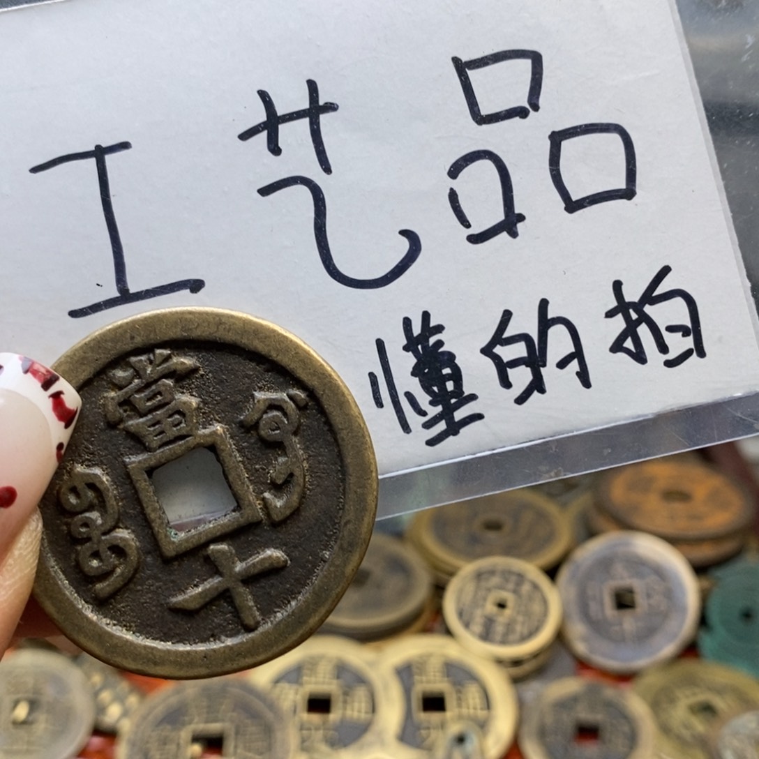 现代工艺品铜钱文创摆件