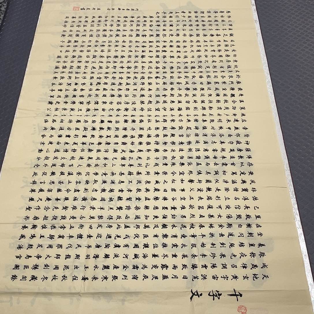 书法老师真人手写5