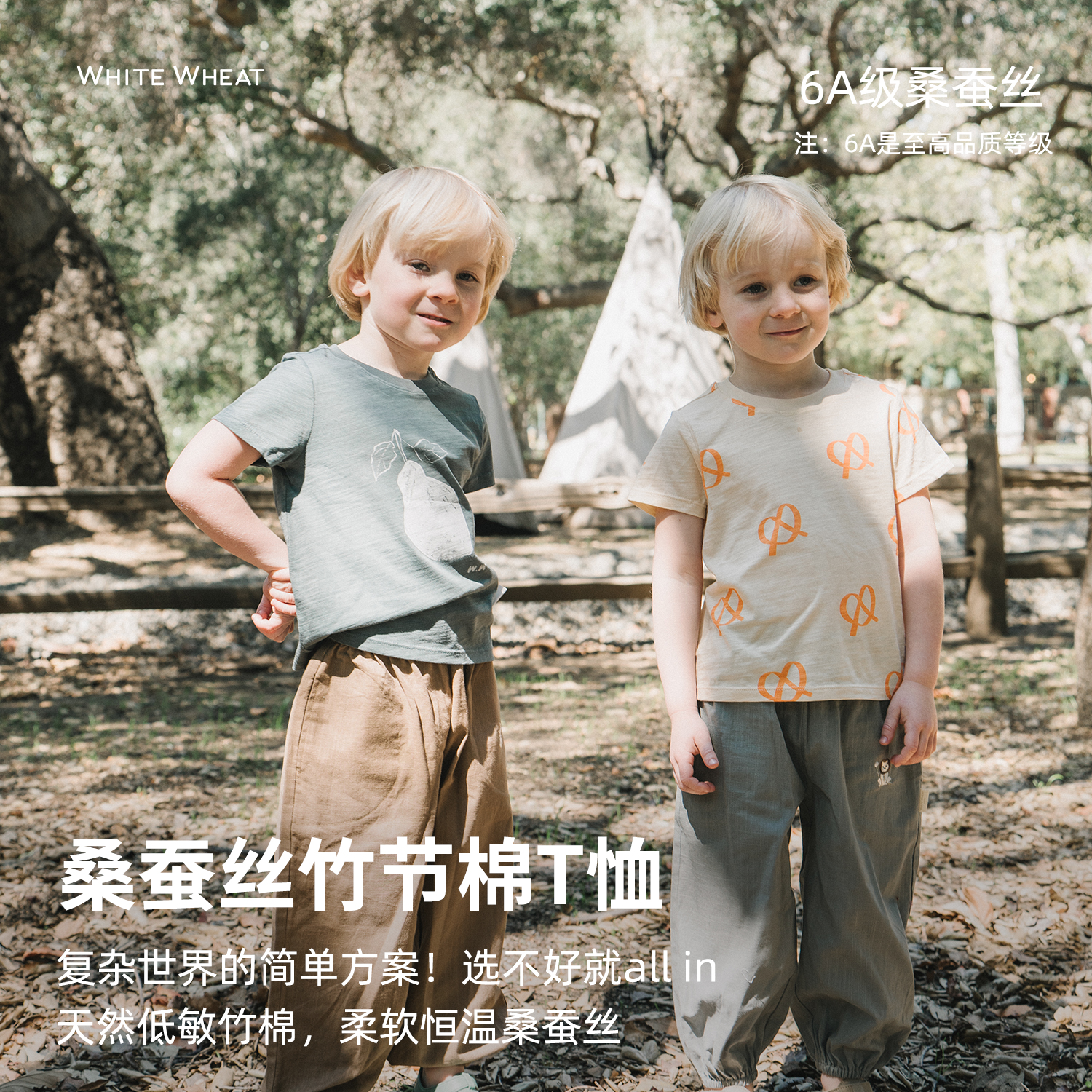 【反季爆款】whitewheat儿童2025夏季新款竹节棉上衣WWBXT025