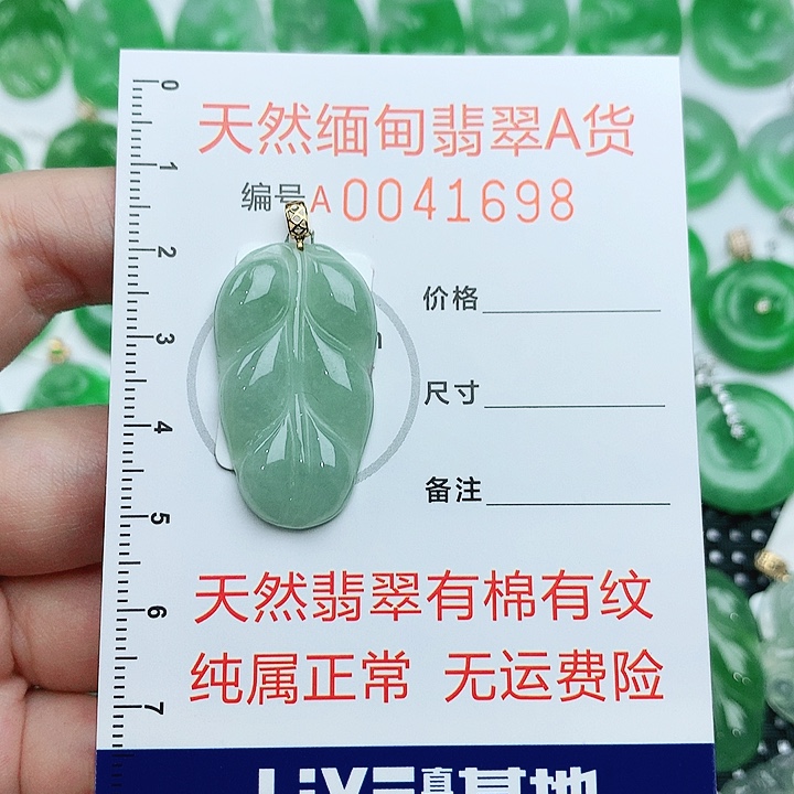 翡翠18K金镶嵌颈饰11111111
