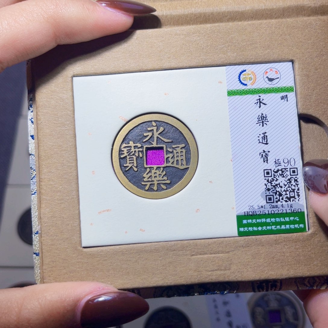 铜臻品文化娜娜永乐1360