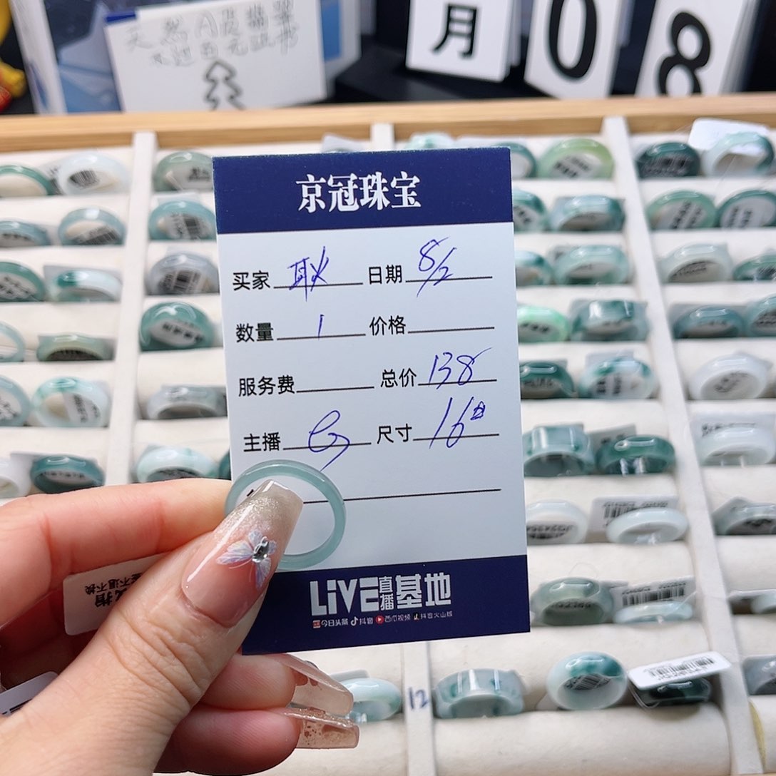 翡翠戒指未镶嵌耿*戒指