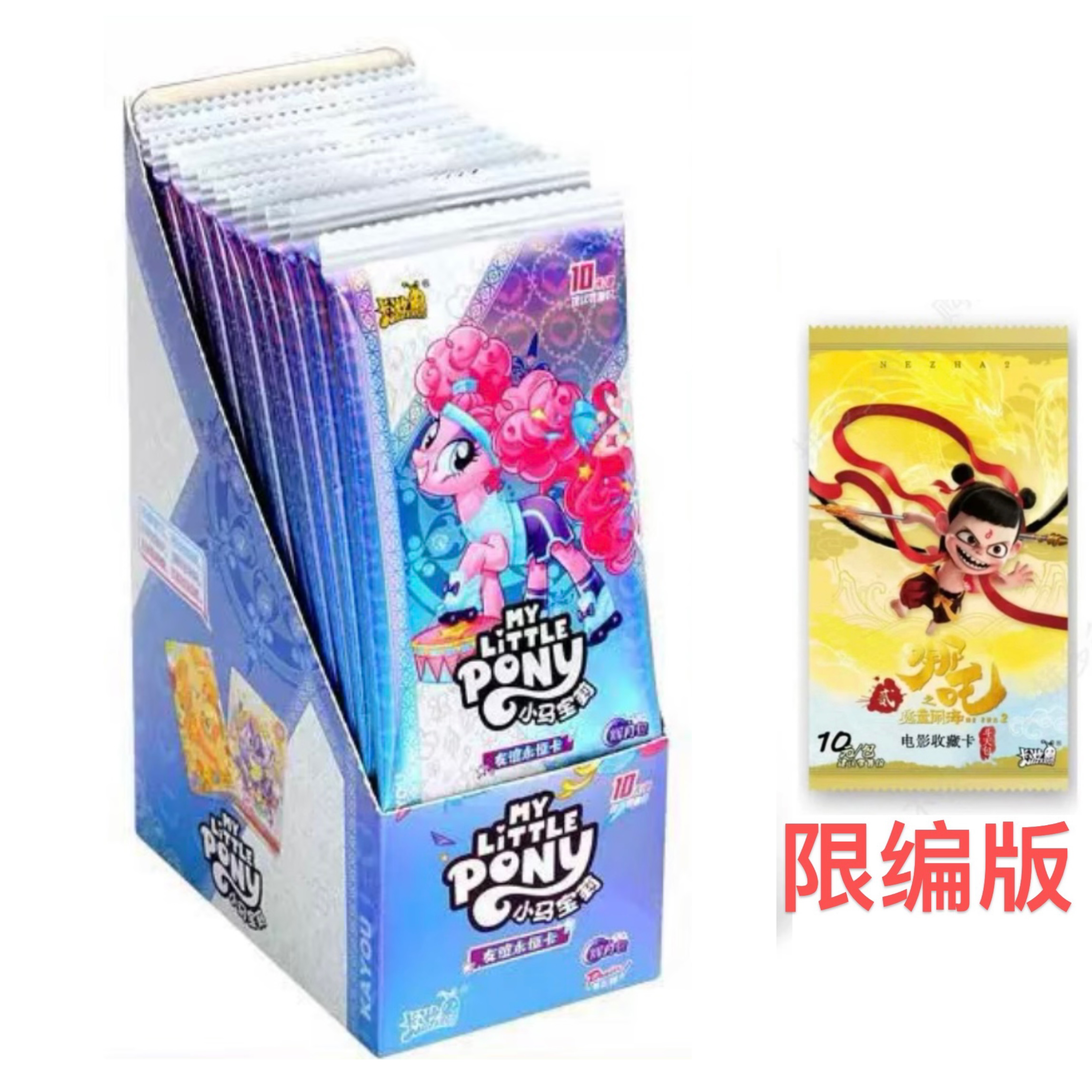 【辉月五 1盒+哪吒限编拆1包】小马宝莉友谊永恒卡 收藏卡