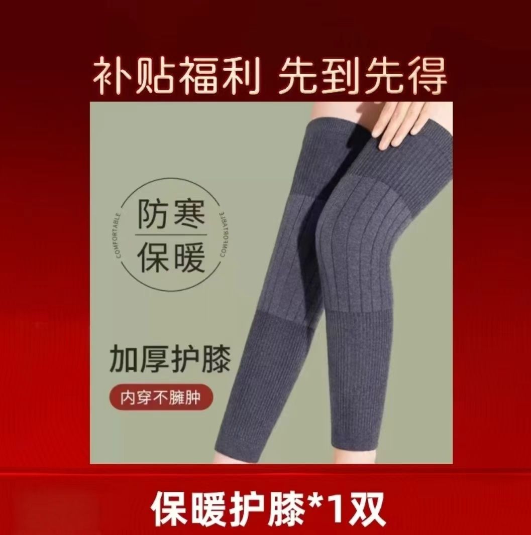 护膝新款加长防滑保暖护膝加厚护腿秋冬季护膝男女同款