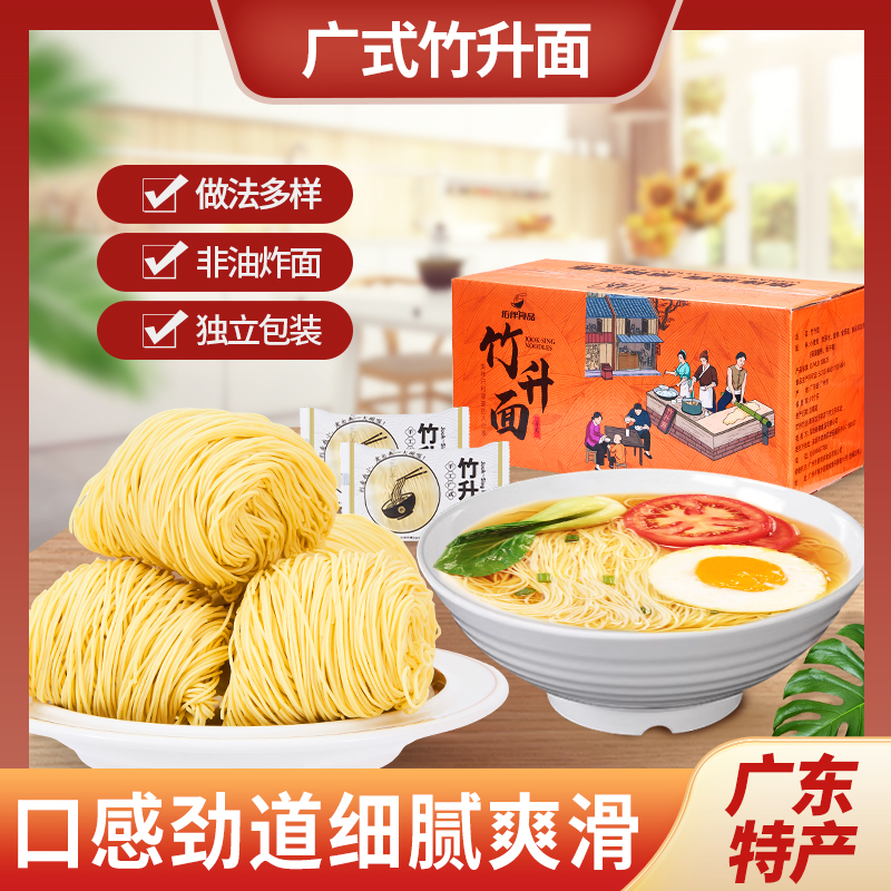 佑伴广式竹升面手工非油炸港式传统干面方便速食拉面夜宵炒面拌面