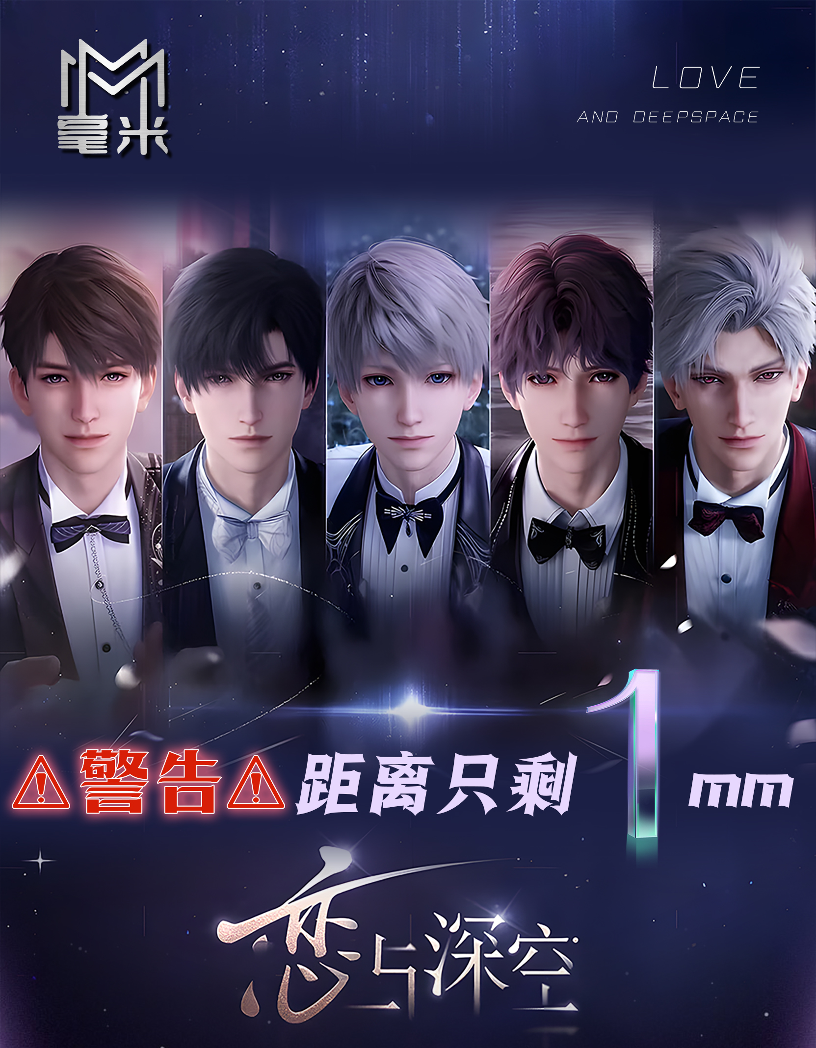 【MM·毫米文创x东方共创恋与深空小卡】同人二创周边（代拆）