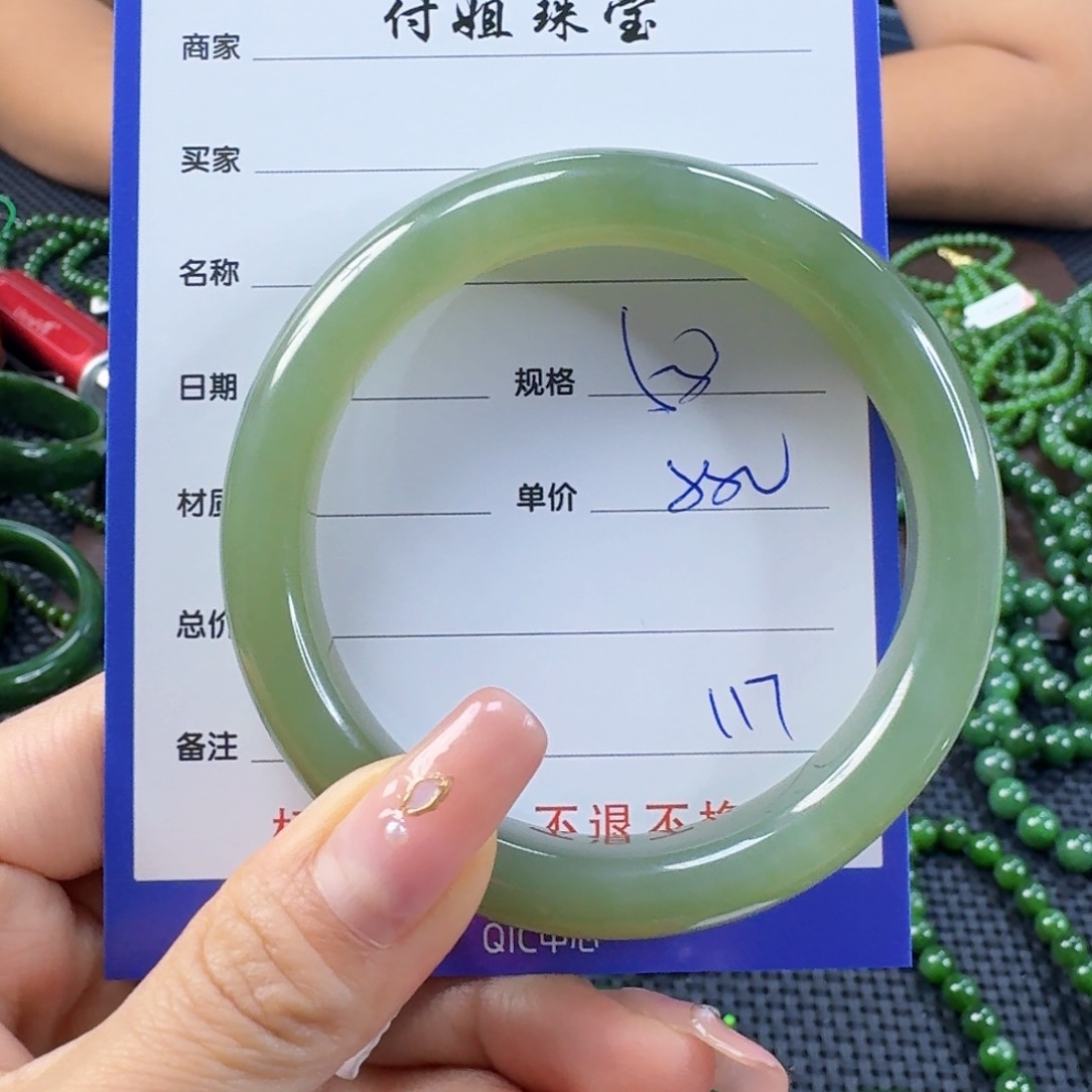 未镶嵌手镯和田玉