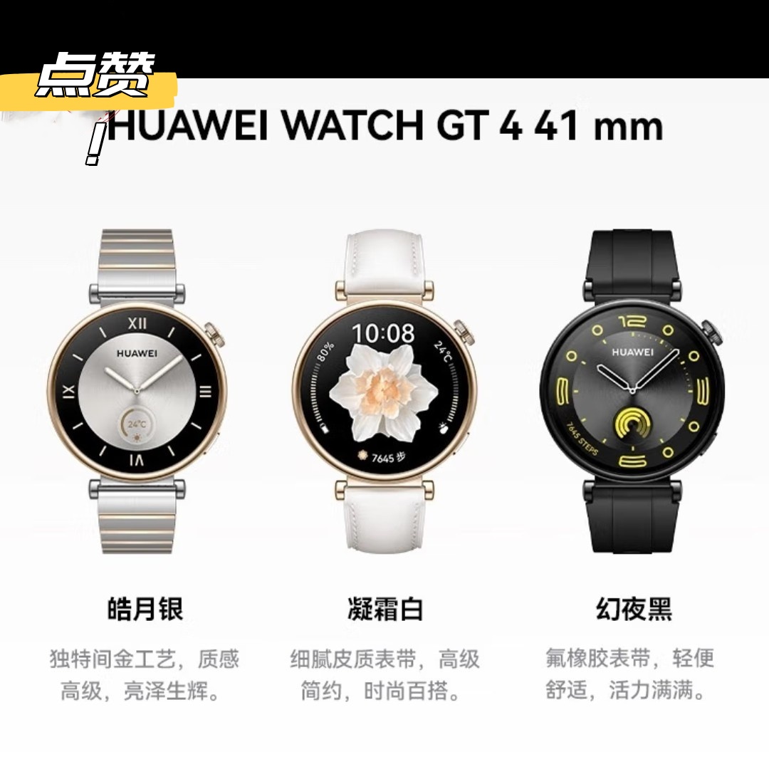 95新 Huawei/华为 东方watch GT4女款41mm运动健康监测