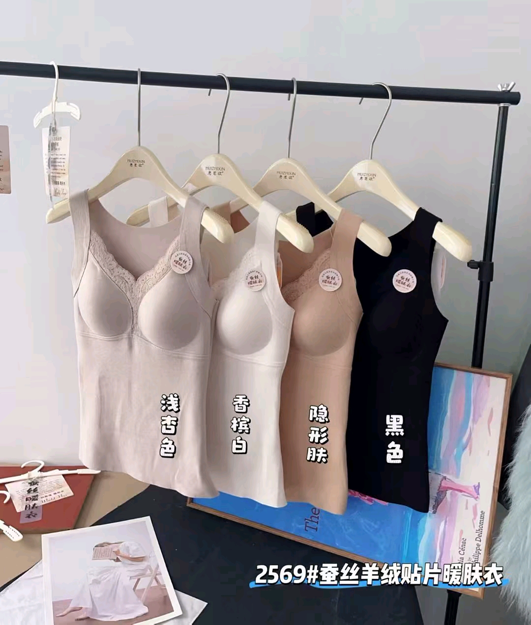 2569王楠家蚕丝羊绒贴片美背暖肤衣