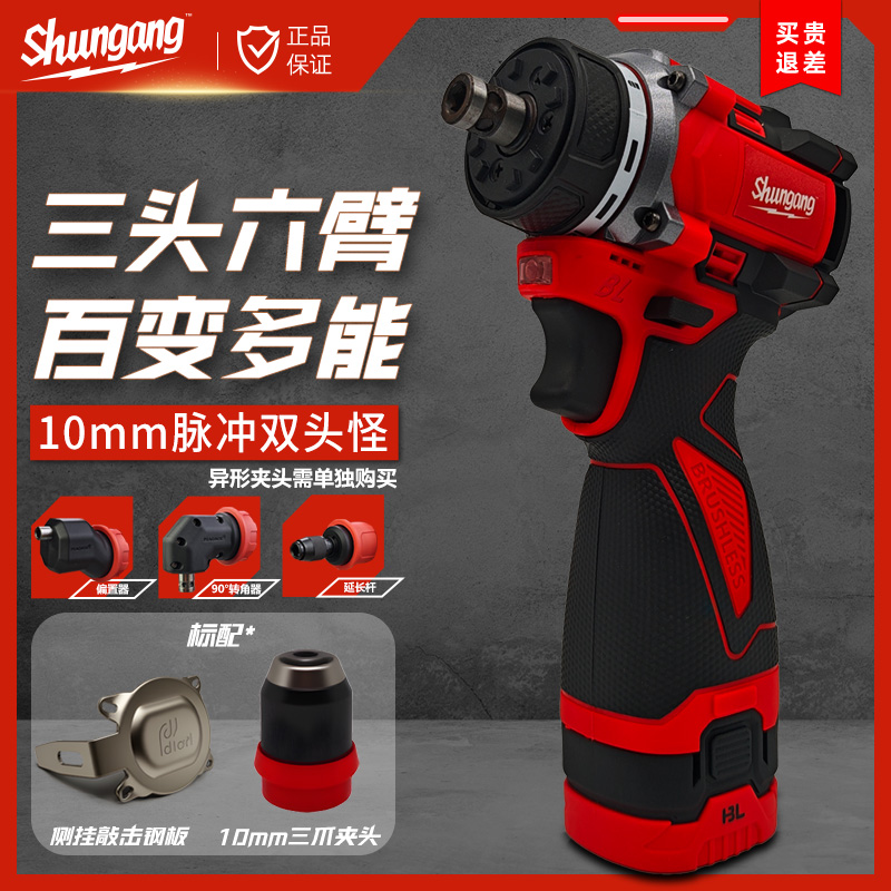 [老五] [一电] 脉冲电钻小钢炮无刷手电钻家用手枪钻充电锂电打墙