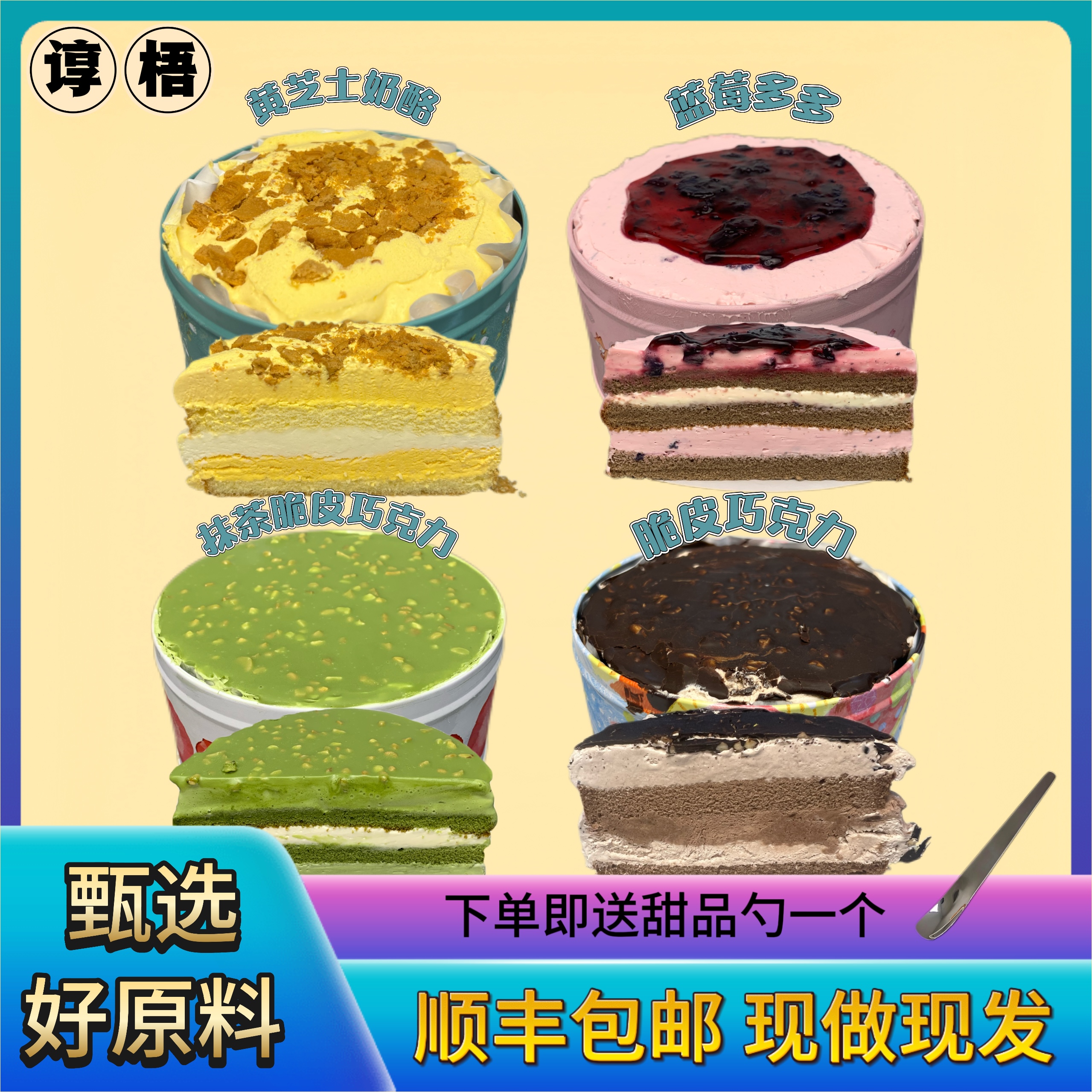 【4罐到手送勺】抹茶脆皮/黄芝士奶酪/蓝莓5.4英寸罐蛋糕