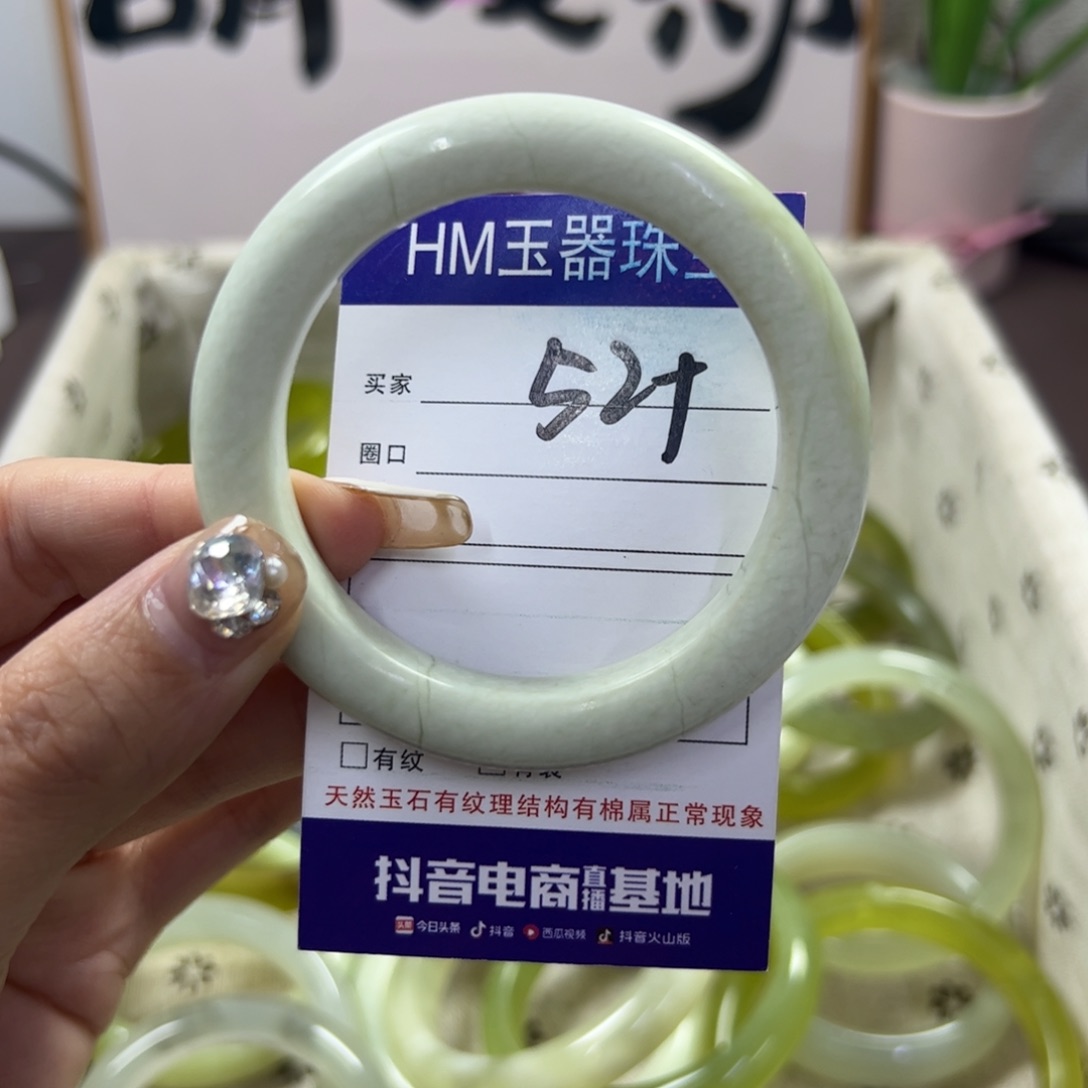 蛇纹石玉手镯未镶嵌215