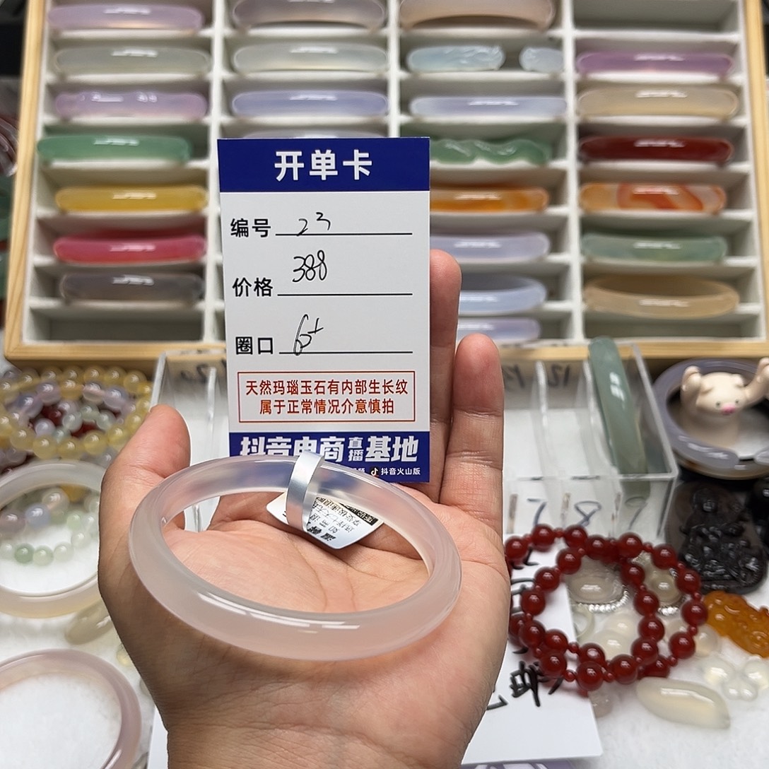 玛瑙/玉髓未镶嵌手镯23