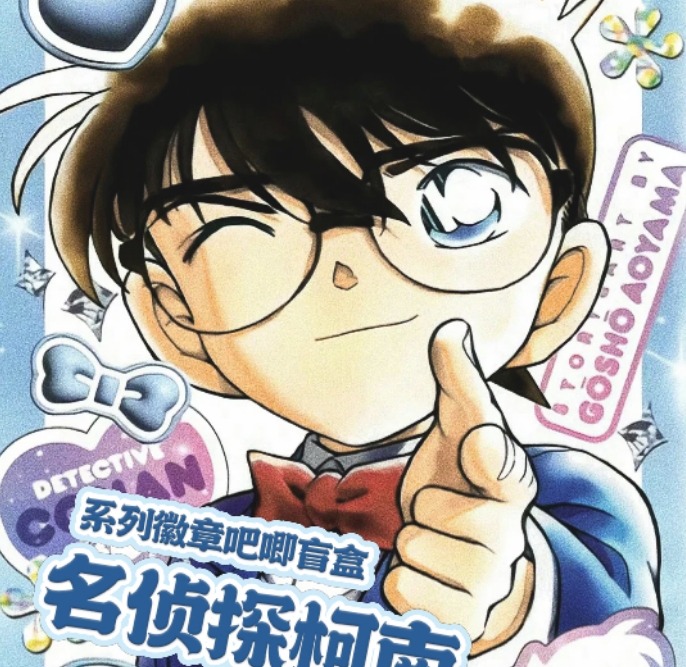 小桐（浮浮）青山文创名侦探柯南国卡二创收藏级卡牌盲盒（默认代拆）