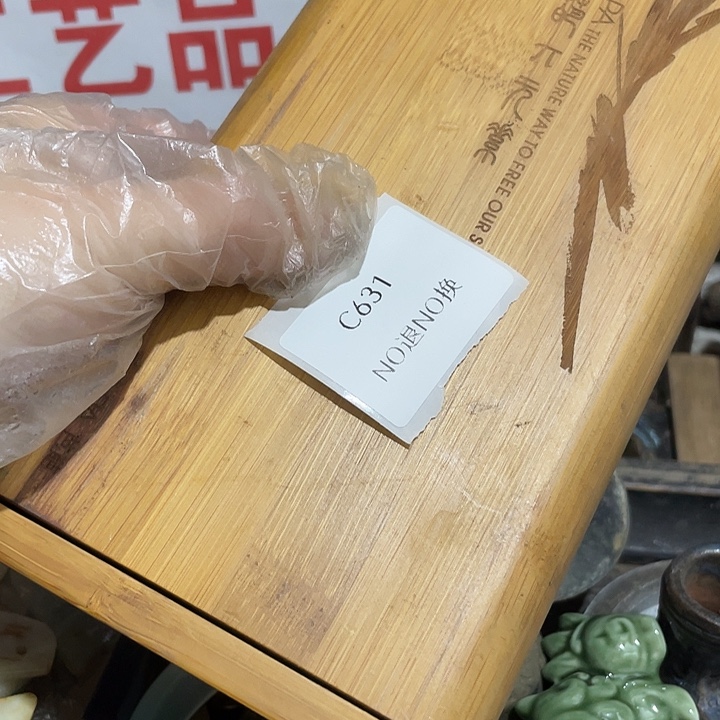 蒙***干瓷片c631工艺品222