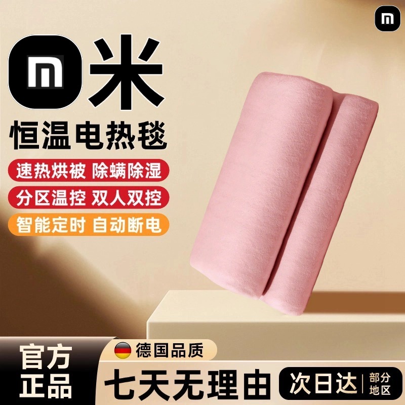 石墨烯电热毯单人电褥子双人双控多功能家用学生宿舍除螨取暖调温