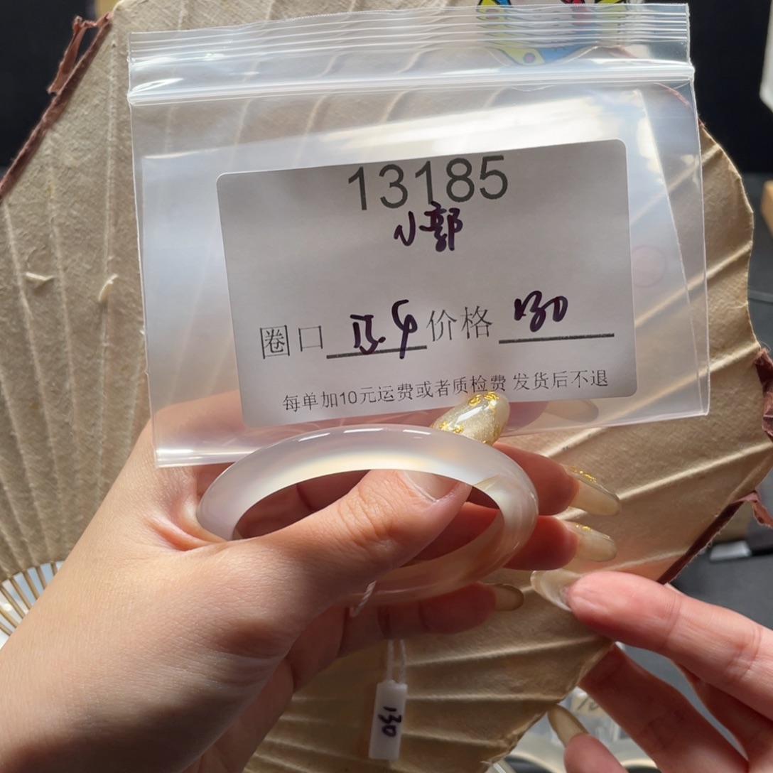 小***e玛瑙/玉髓未镶嵌手镯13185