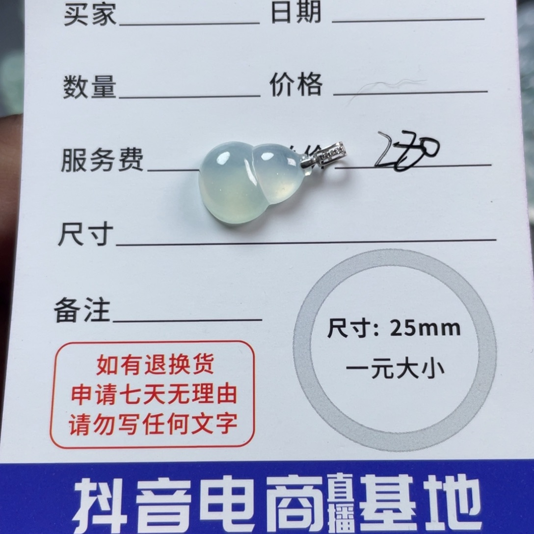 翡翠颈饰18K金镶嵌08846翡翠