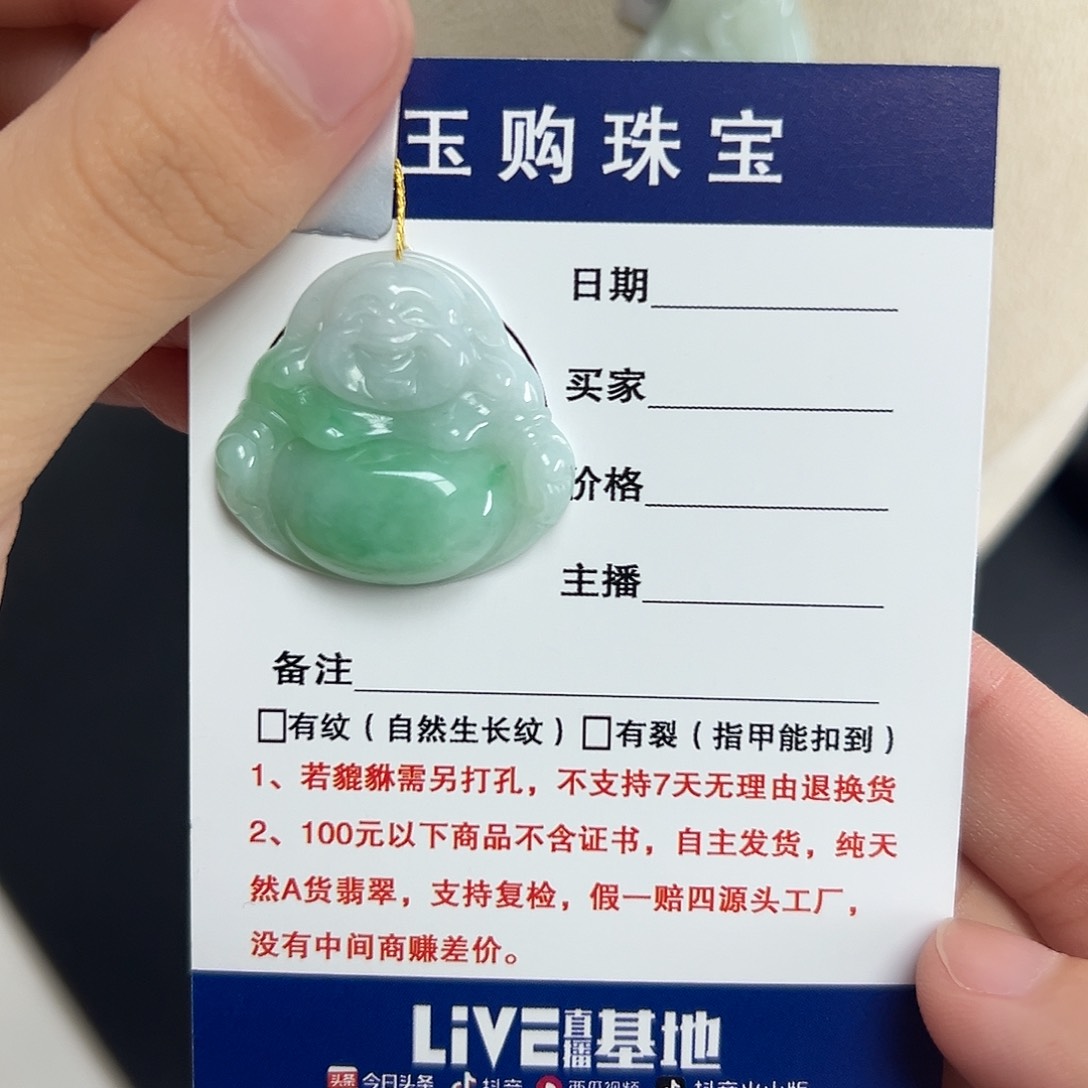 颈饰未镶嵌翡翠佛公
