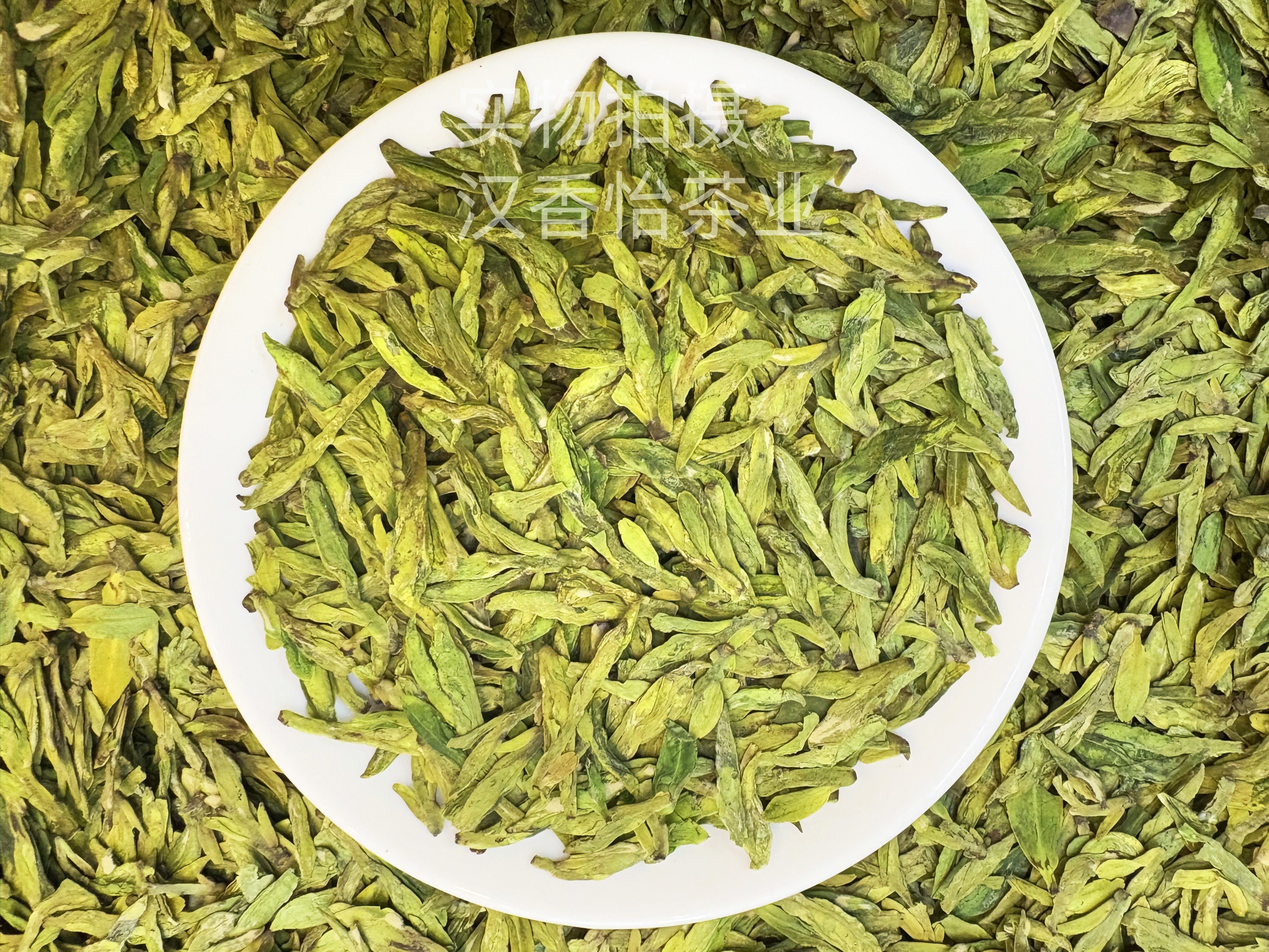 明前龙三龙井茶43号2025新茶豆香型高香浓香型浙江茶叶绿茶散装