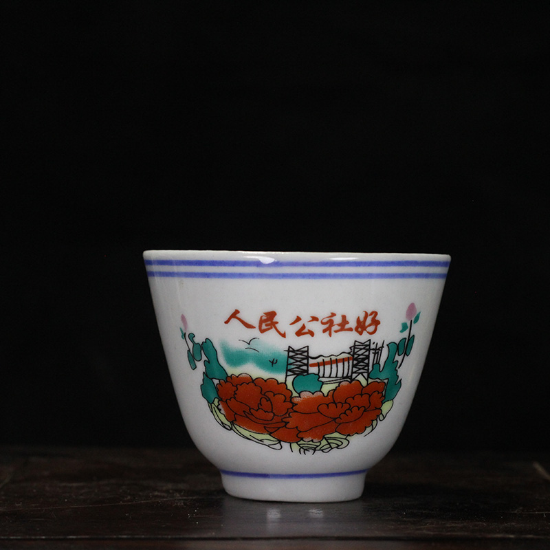 仿古瓷 仿古瓷 567老厂瓷主人杯酒杯茶杯怀旧复古纪念瓷收藏摆件