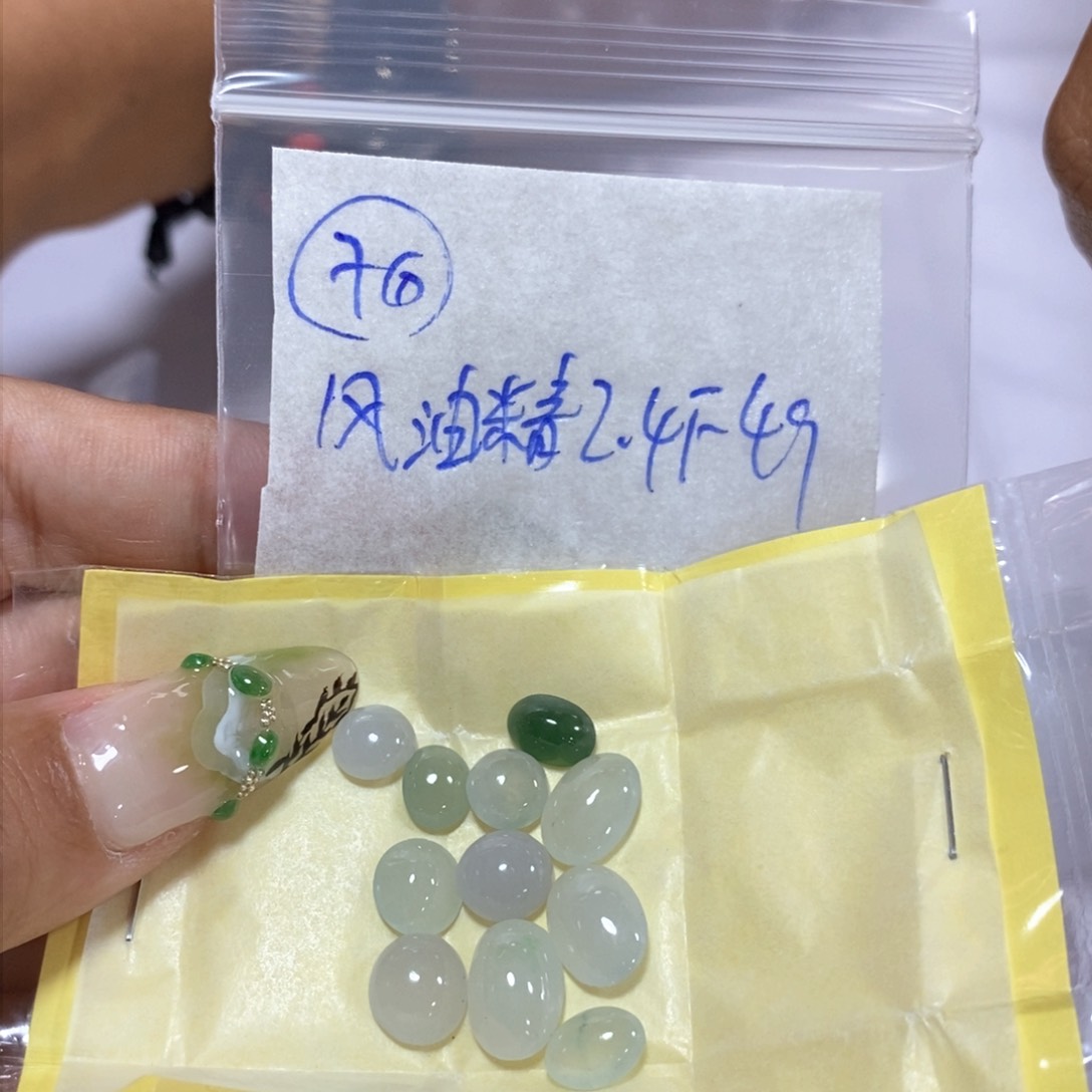 定制翡翠未镶嵌风*精不