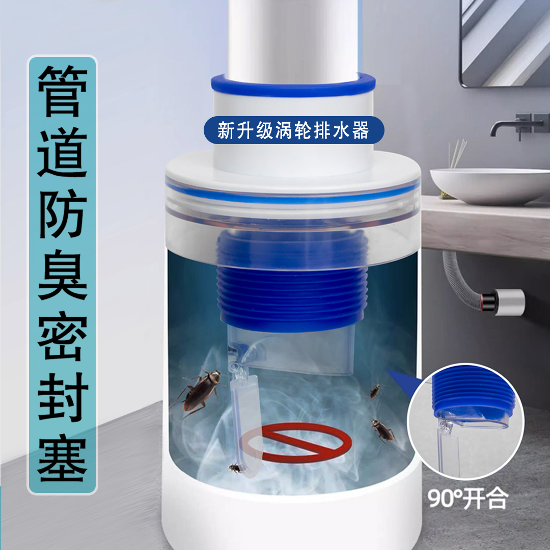 下水管洗手盆防臭单通