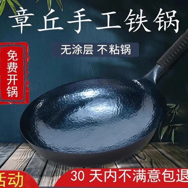章丘手工铁锅锻打铁锅省油家用炒菜锅无涂层一体鱼鳞炒锅不粘锅