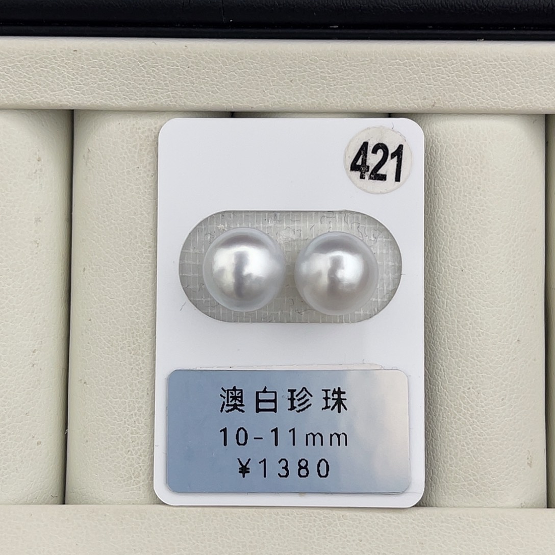定制海水珍珠未镶嵌裸珠银蓝光正圆澳白10-11