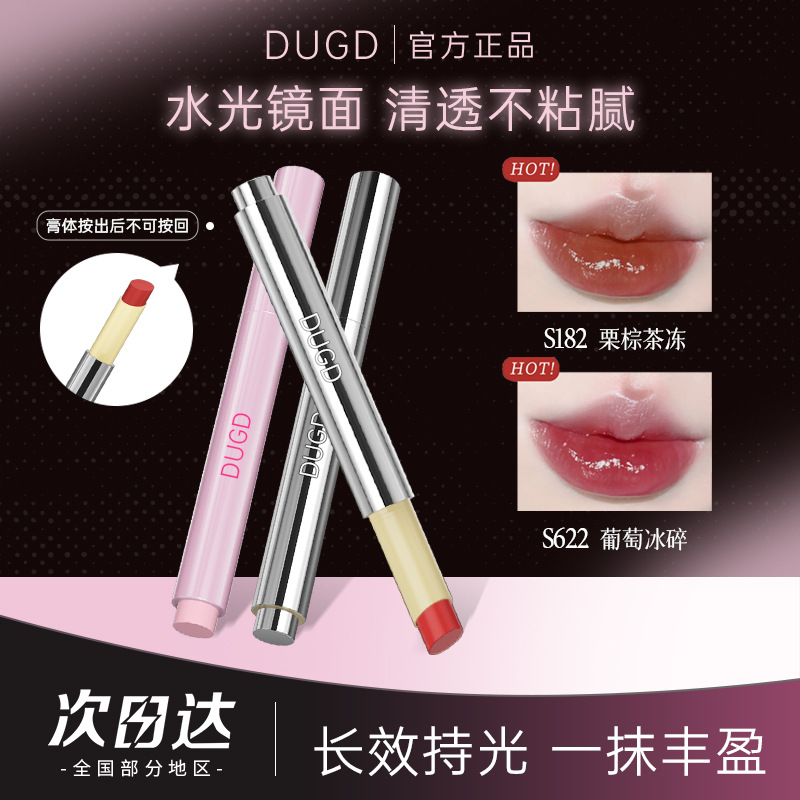 【郝劭文推荐】向日花固体唇蜜唇釉不易沾杯嘟嘟唇持久滋润口显白