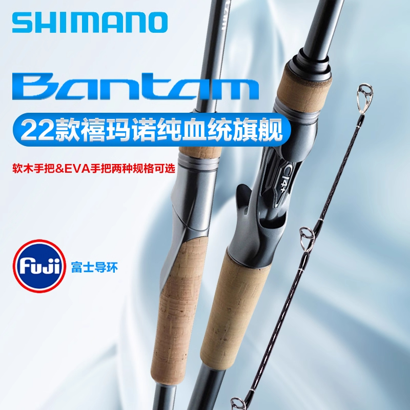 禧玛22款邦汤姆BANTAM路亚竿远投竿翘嘴鲈专用钓竿鱼杆
