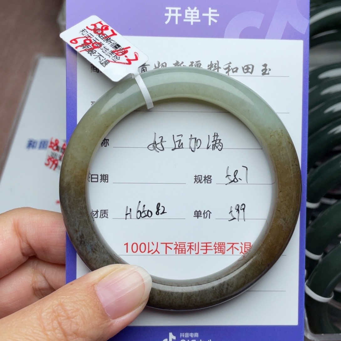 未镶嵌手镯和田玉