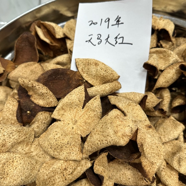 【中秋粉丝福利】新会陈皮2019年天马大红皮泡茶煲汤