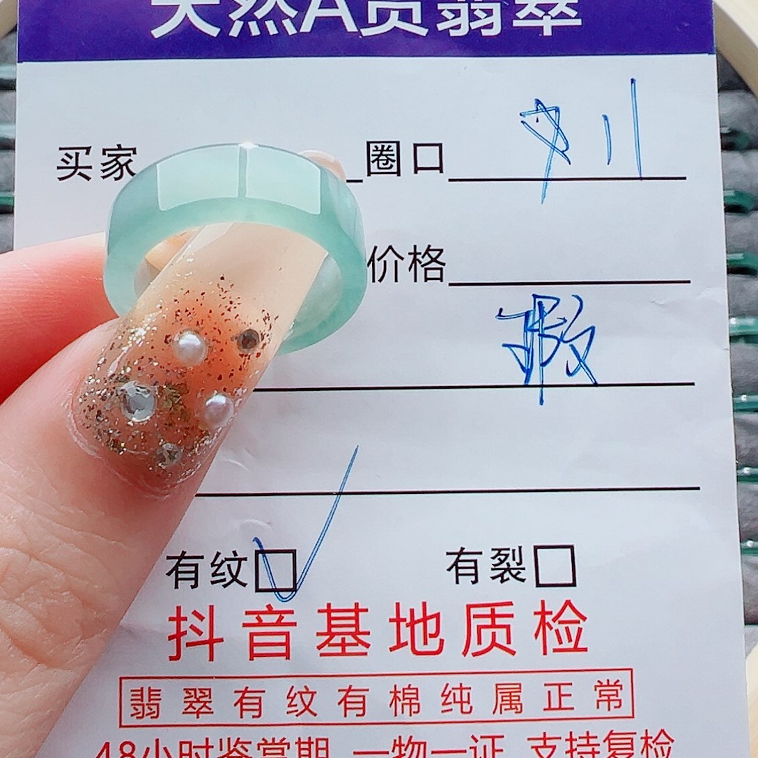 翡翠未镶嵌戒指戒圈