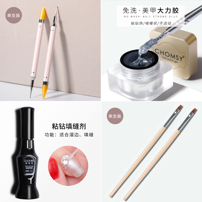 曼曼多功能双头点钻笔（蜡头）美甲大力胶填缝剂取胶笔刷专业工具
