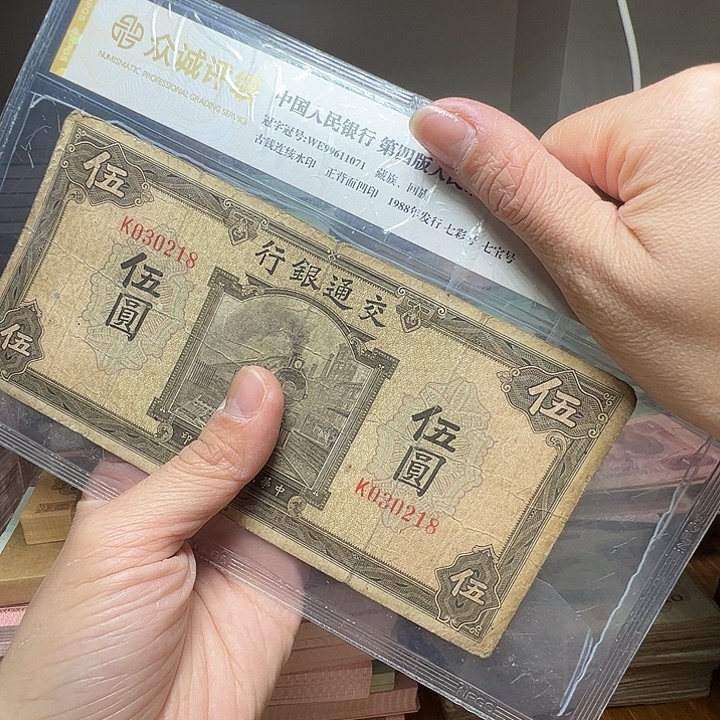 退市人民币一张如图