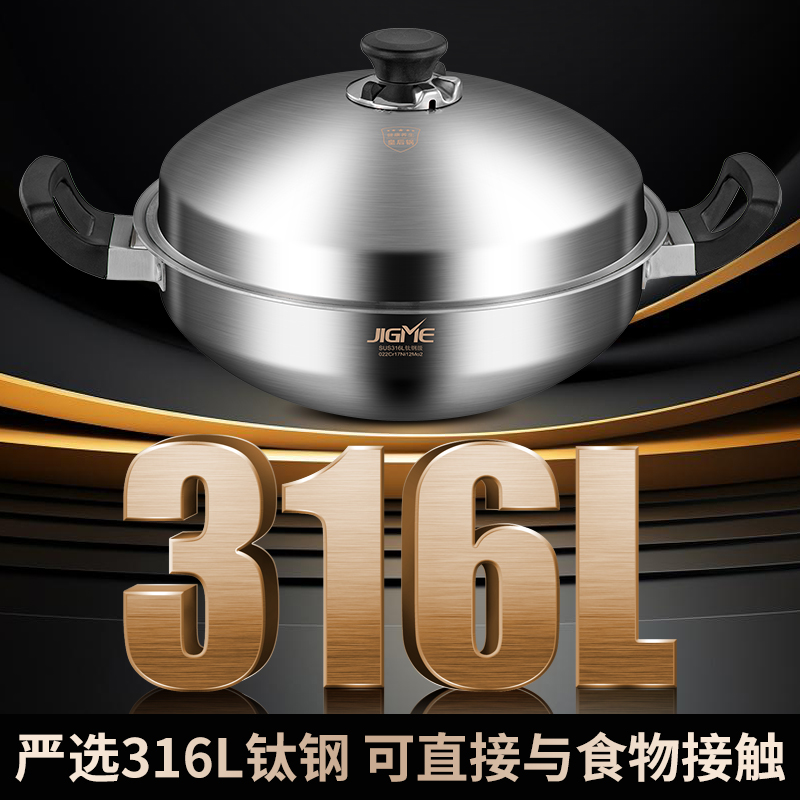 【年底大促】皇后锅火锅无水锅不锈钢无涂层吉美安利皇后炒锅