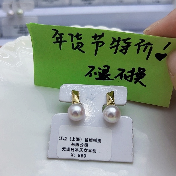 海水珍珠天女耳饰8-8.5mm银S925镶嵌