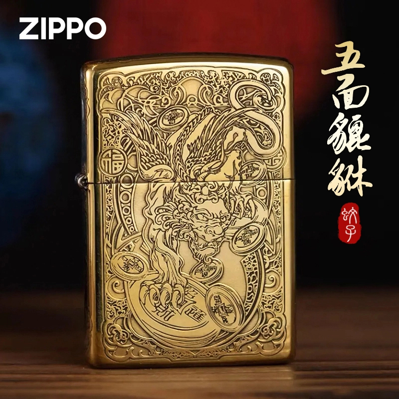 ZIPPO打火机正品-招财貔貅五面雕刻黄铜盔甲打火机【凯亚】DYJ1