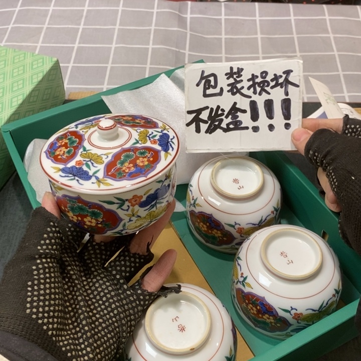 精美瓷器 一单包邮