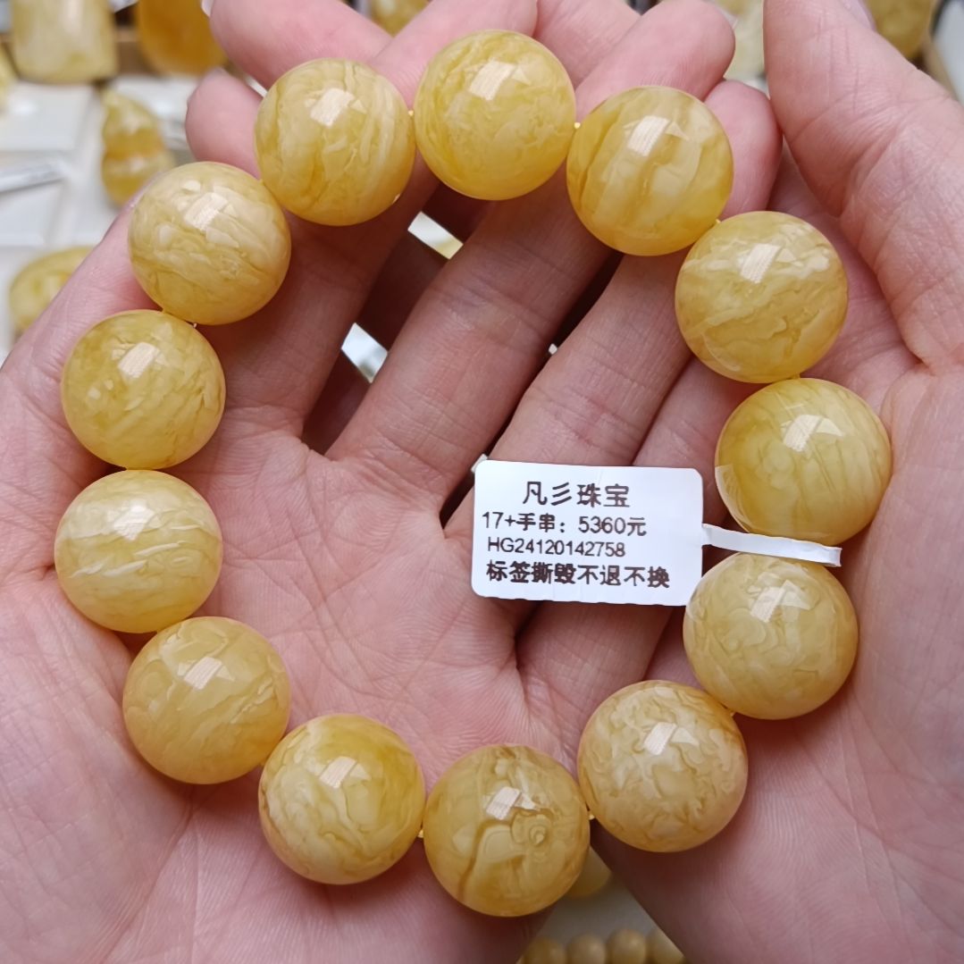 蜜蜡手串未镶嵌高**水俄料