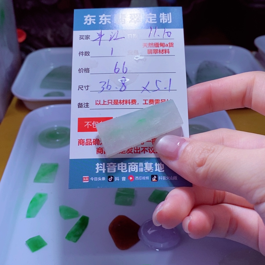 未镶嵌定制翡翠半**昵66