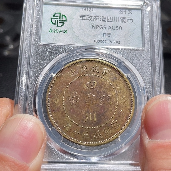 铜用****生00000000000000008982