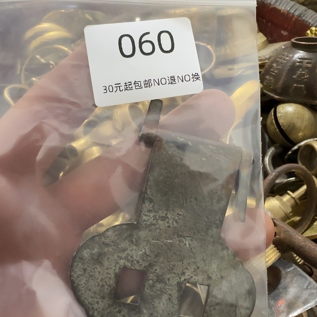 1***8香榧木雅圆工艺铜锁鼻子一个