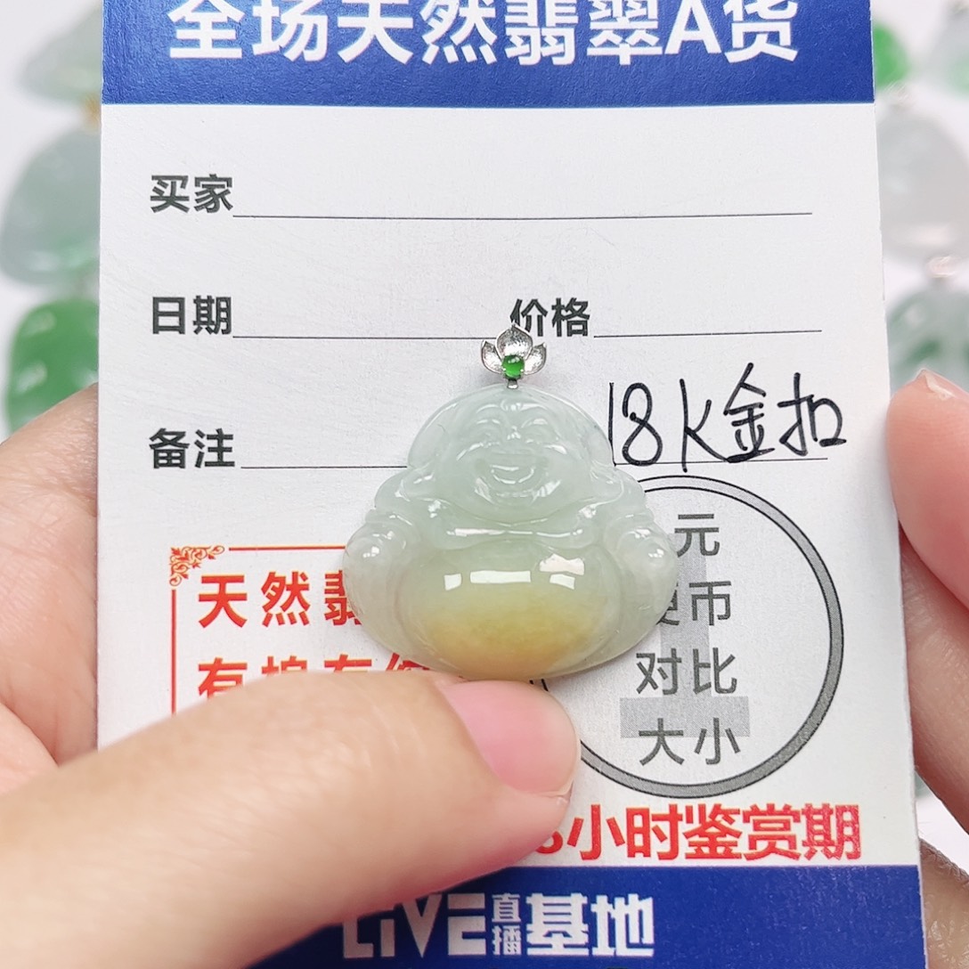 翡翠18K金镶嵌挂件