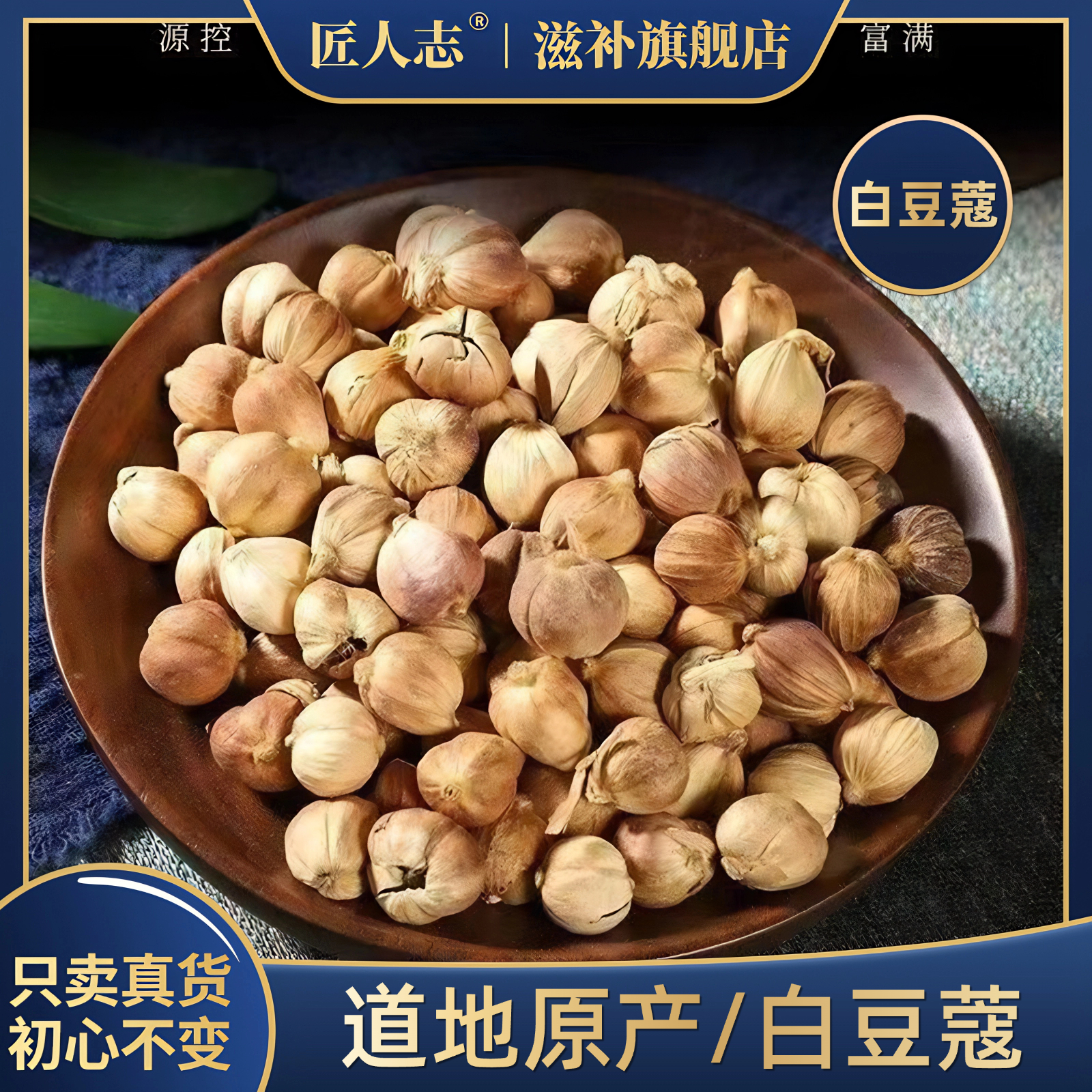 白豆蔻正品大颗粒新货无硫豆蔻可入经方可卤肉搭配八角花椒肉桂等